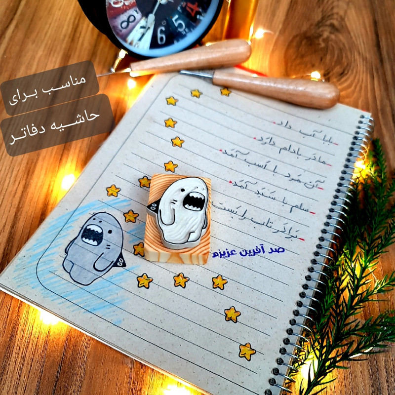 مهر لینو طرح کوسه سفید کد 1015