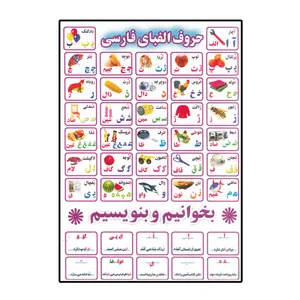  برچسب طرح الفبا کد 136