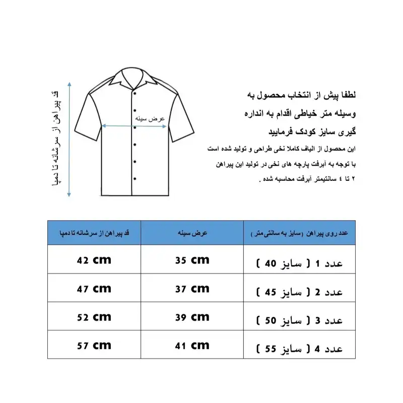 پیراهن پسرانه مدلا طرح میکی موس کد KAM 5544