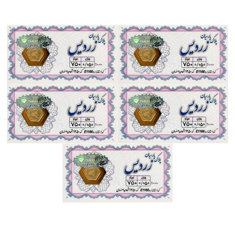 سکه گرمی طلا 18 عیار الن نار مدل پارسیان زردیس  ELN51 مجموعه 5 عددی