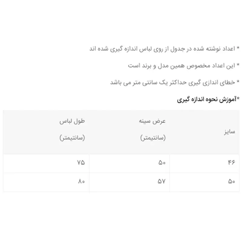 زیرپوش مردانه مدل 355003215