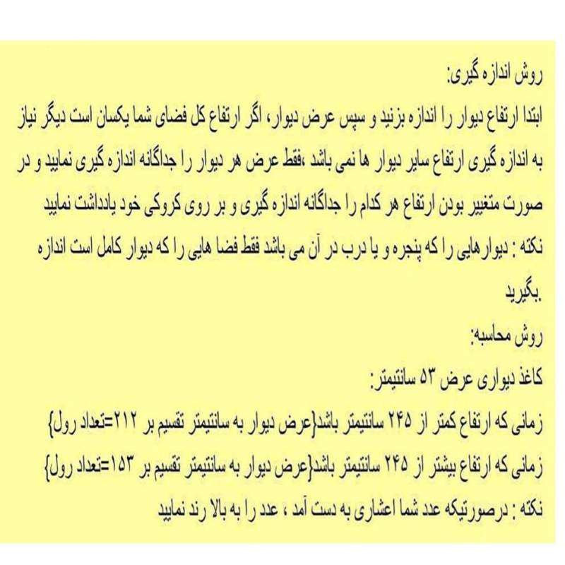 کاغذ دیواری کد 702