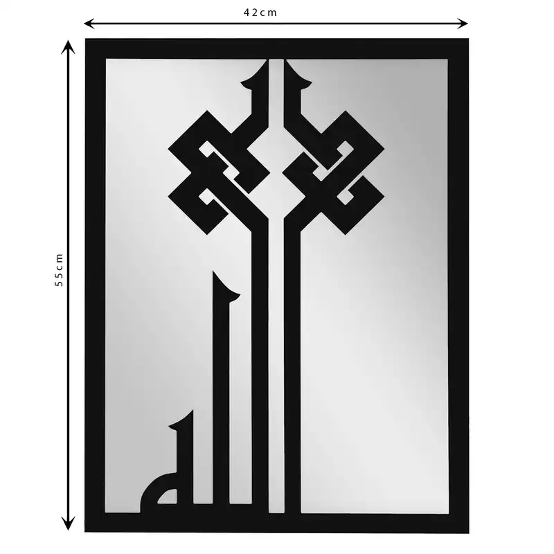 آینه الف طرح الله
