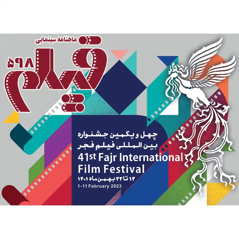 مجله فیلم شماره 598