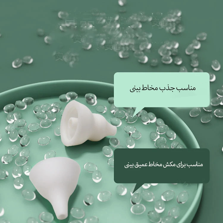 عکس شماره 3 : پوار بینی کودک مدل nasal aspirator