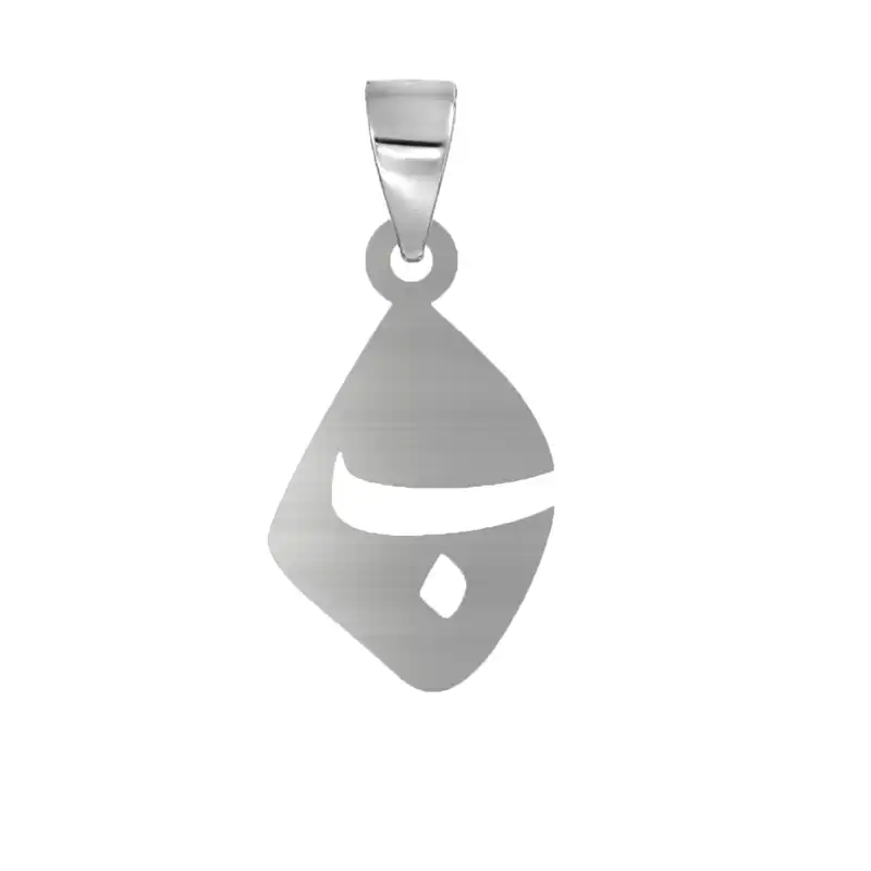 آویز گردنبند نقره مدل ب