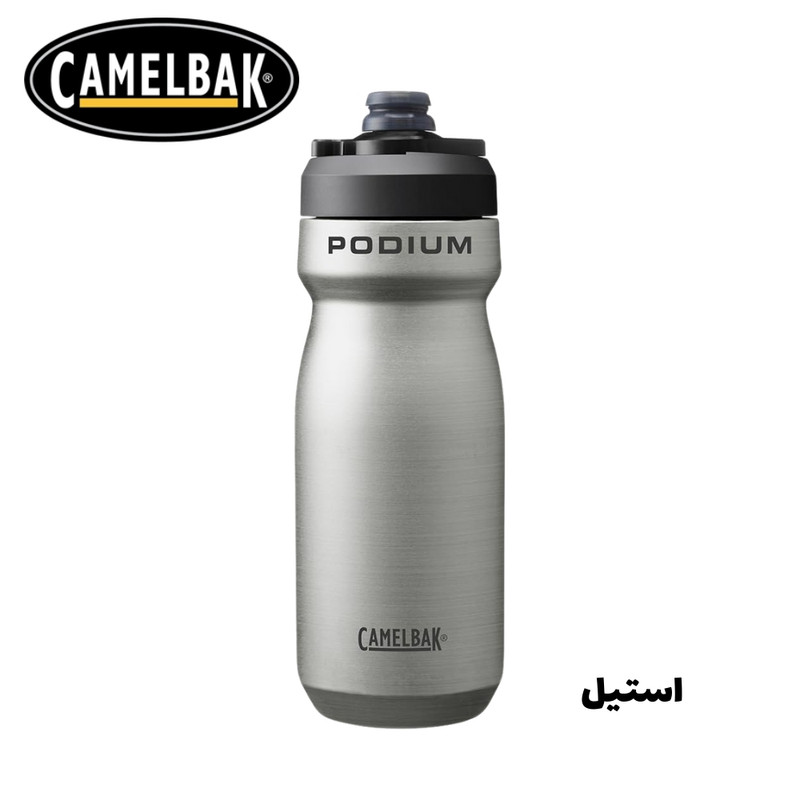 قمقمه دوچرخه کمل بک مدل podium Steel گنجایش 0.53 لیتر