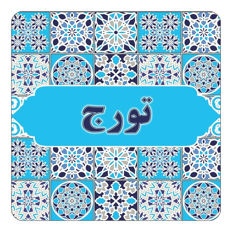 مگنت کاکتی طرح اسم تورج مدل اسلیمی کد mg21489