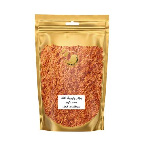 پودر پاپریکا سوغات دزفول - 100 گرم