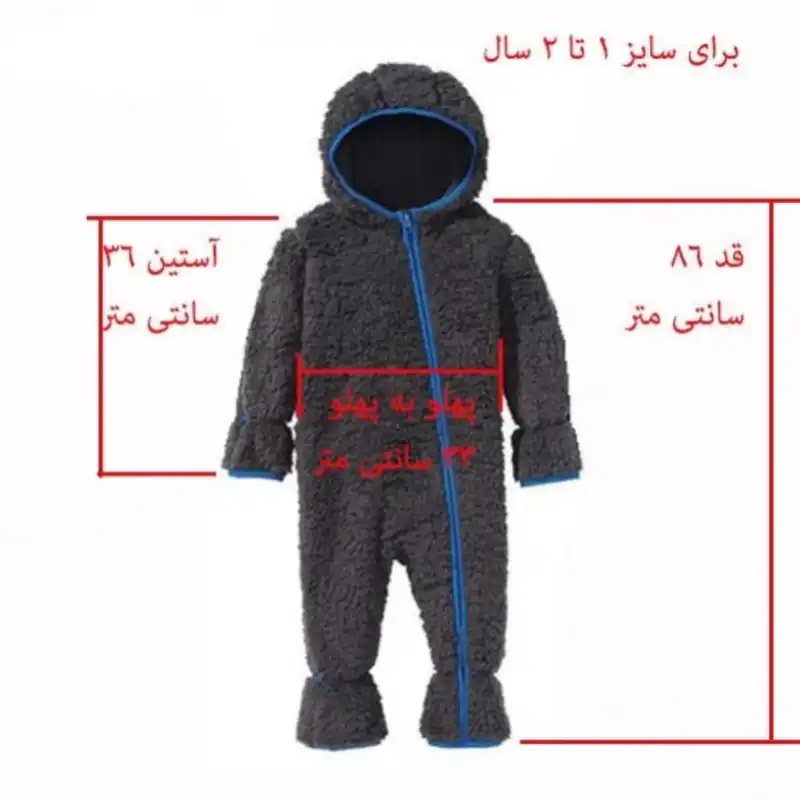 سرهمی نوزادی لوپیلو مدل C80