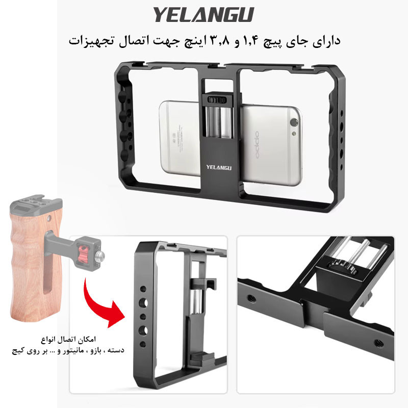 نگهدارنده موبایل یلانگو مدل Aluminum Alloy Cage