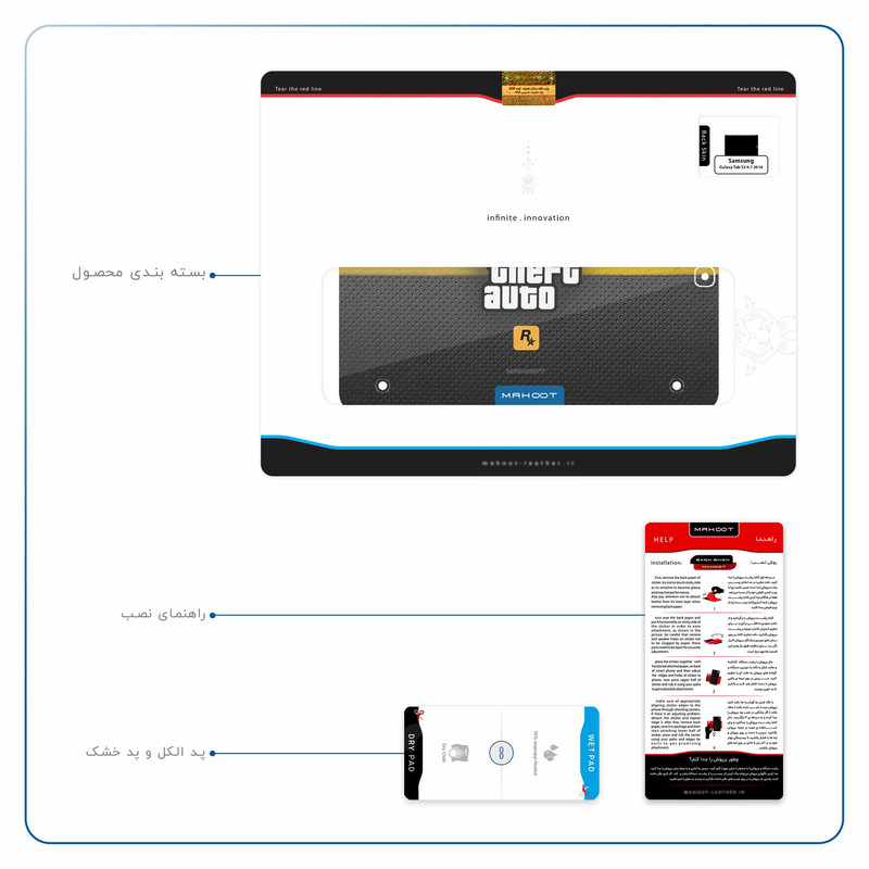 برچسب پوششی ماهوت مدل Gta-Game مناسب برای تبلت سامسونگ Galaxy Tab S2 9.7 2016 T813N