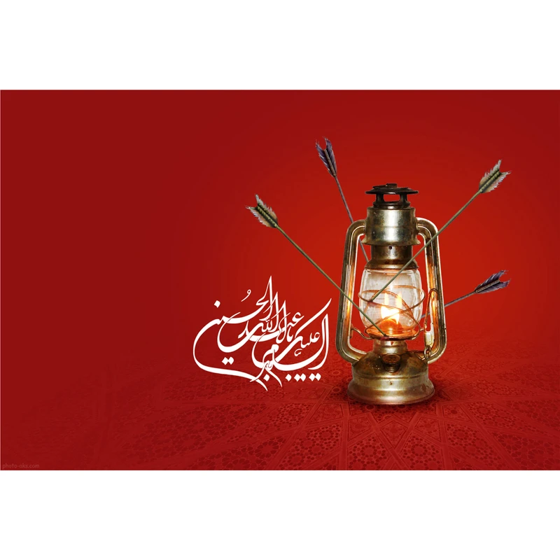 تابلو شاسی مدل السلام علیک یا اباعبدالله حسین کد T2509