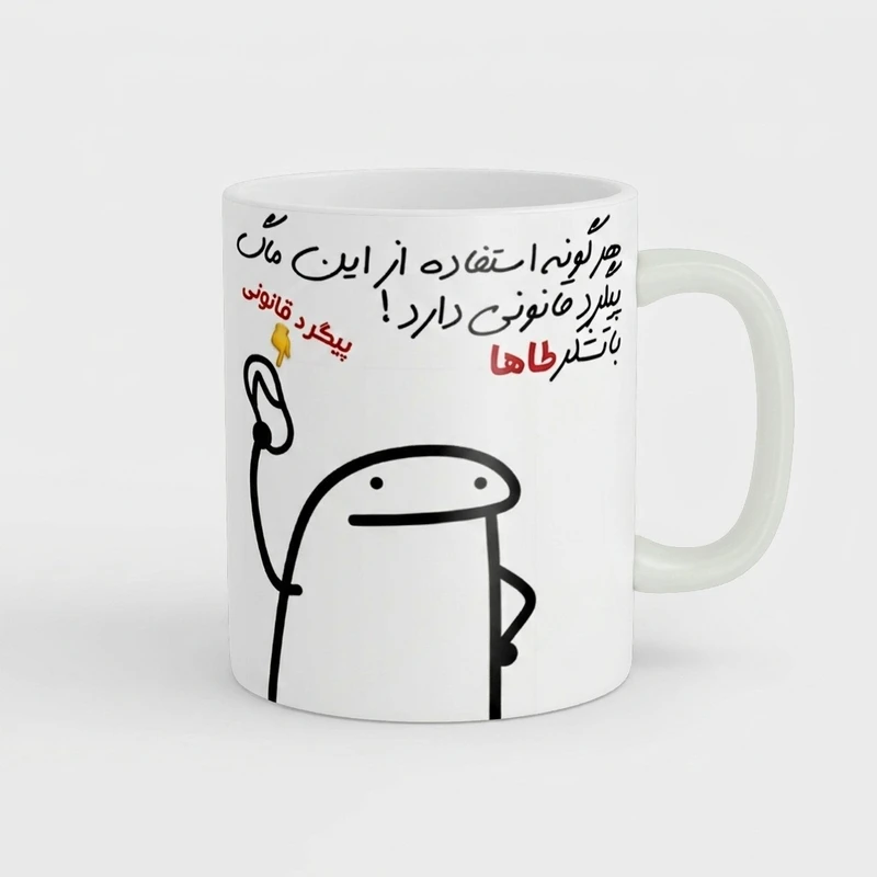 ماگ راسای مدل پیگرد قانونی اسم طاها