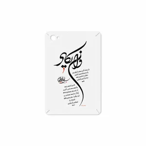 MAHOOT Van-Yekad Cover Sticker for Samsung Galaxy Tab 7.7 2011 P6800