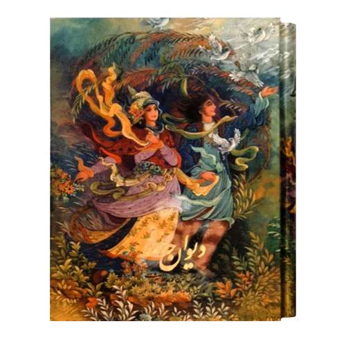 کتاب دیوان حافظ انتشارات پارمیس