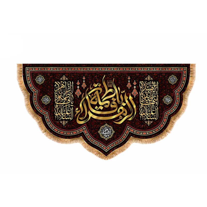 پرچم مدل پشت منبری شهادت حضرت زهرا کد 8860S