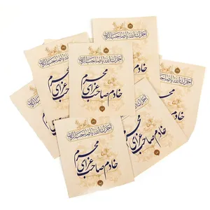 کارت طرح مذهبی خادم صاحب عزای محرم کد 4000613 بسته 10 عددی