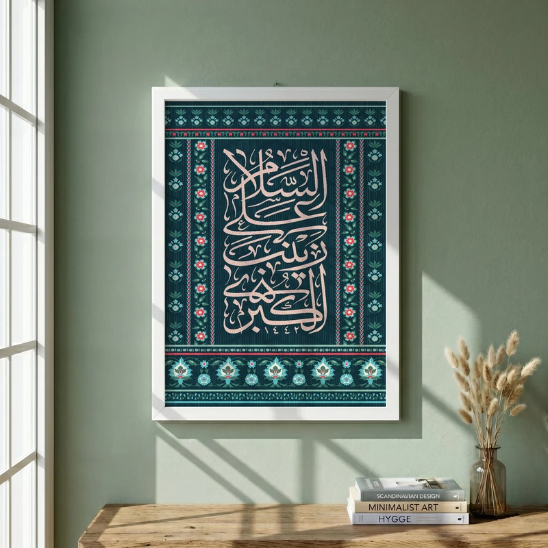 تابلو طرح السلام علی زینب الکبری مدل G13892 فریم سفید