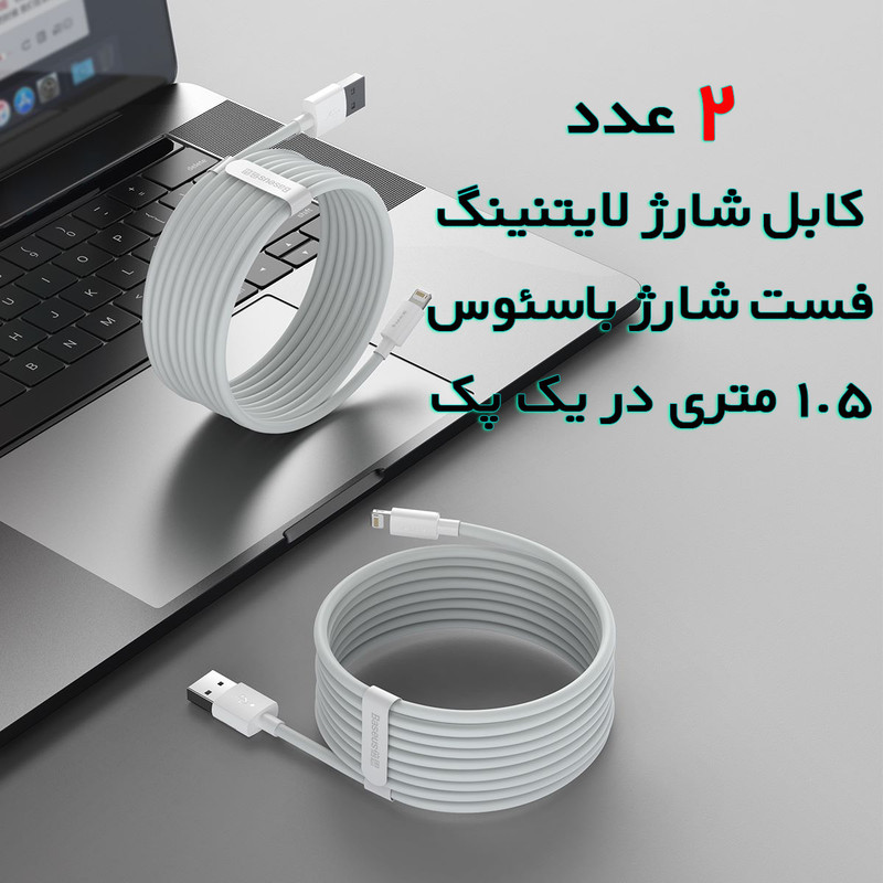 کابل تبدیل USB به لایتنینگ باسئوس مدل Wisdom طول 1.5 متر مجموعه 2 عددی