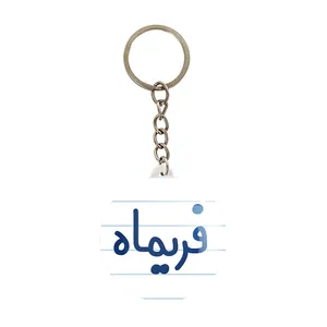 جاکلیدی خندالو مدل فریماه کد 8335