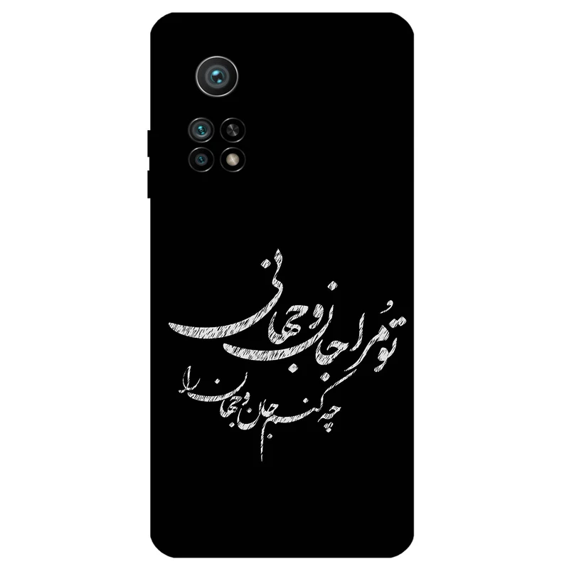 کاور مگافون طرح تایپوگرافی مدل 2388 مناسب برای گوشی موبایل شیائومی Mi 10T / 10T Pro