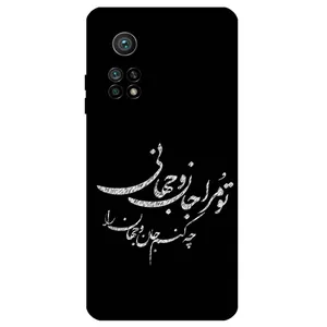 Megafone Typography 2388 Cover For Xiaomi Mi 10T / 10T Pro