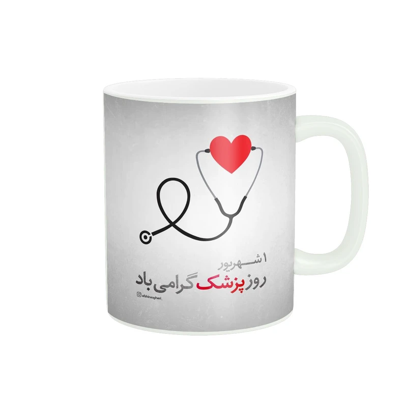 ماگ پادآفرین مدل روز پزشک کد 886