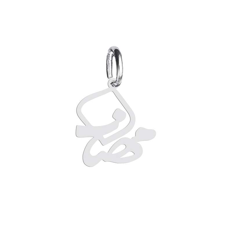 آویز گردنبند نقره هایکا طرح مهناز مدل n.ha 249