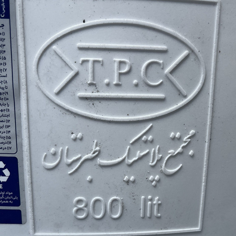 مخزن آب تی پی سی مدل 1511321 ظرفیت 800 لیتر