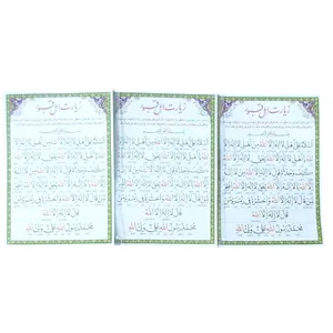 زیارت اهل قبور بسته 3 عددی