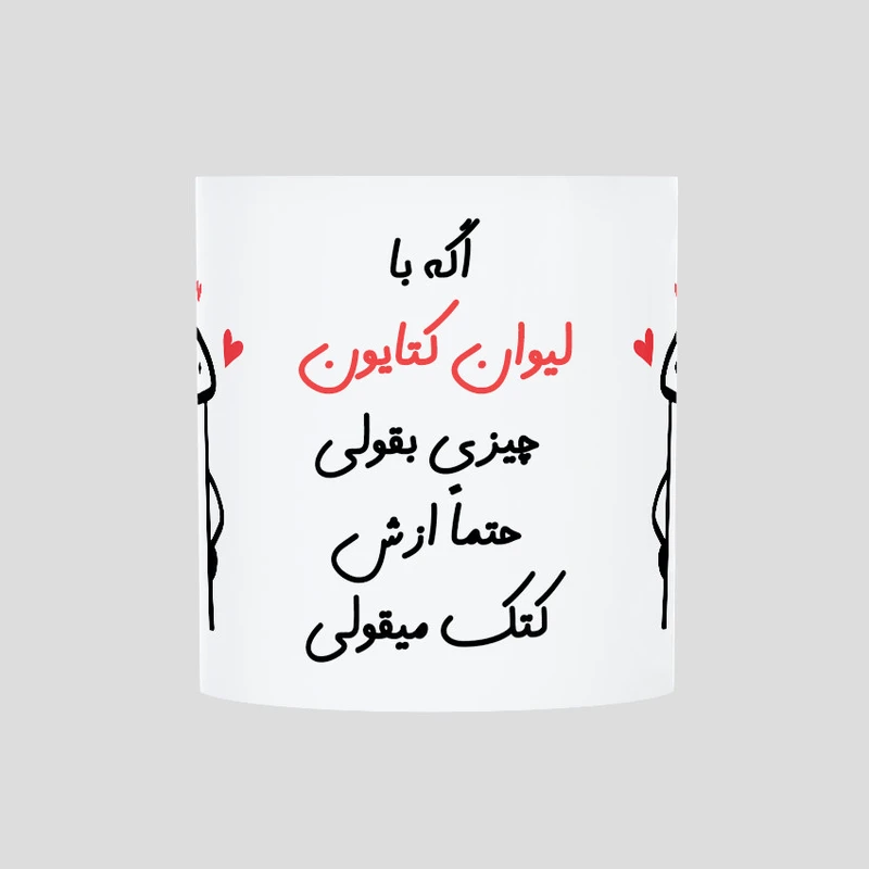 ماگ حس آمیزی طرح کتک میقولی مدل کتایون