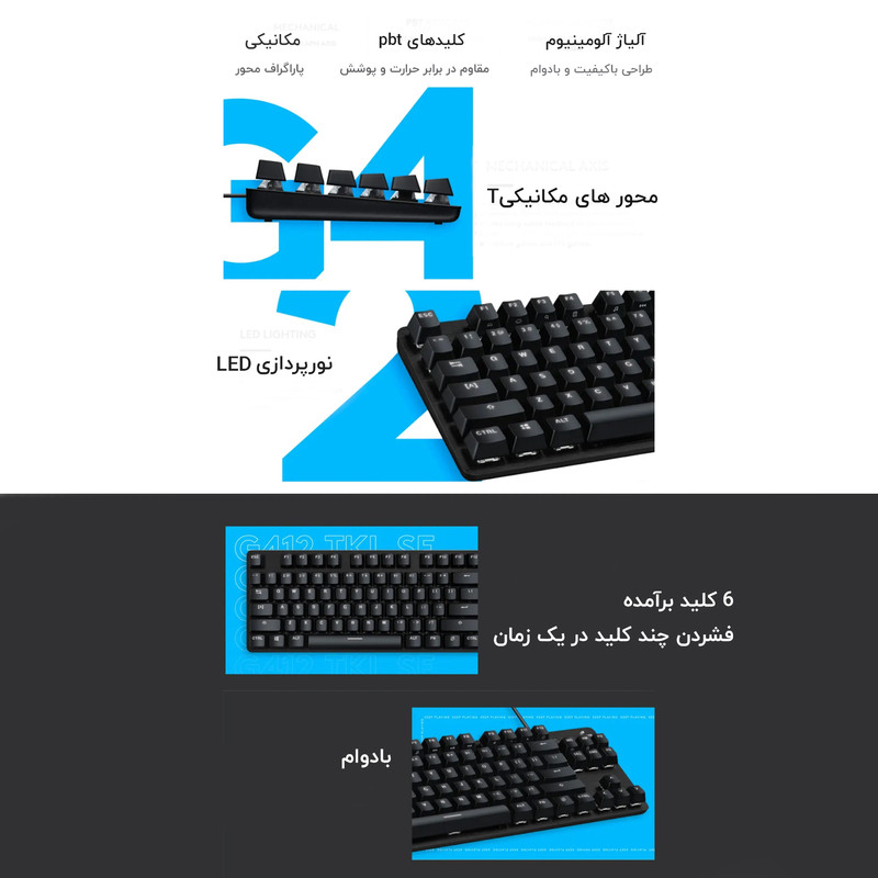 کیبورد مخصوص بازی لاجیتک مدل g412 tkl se 3