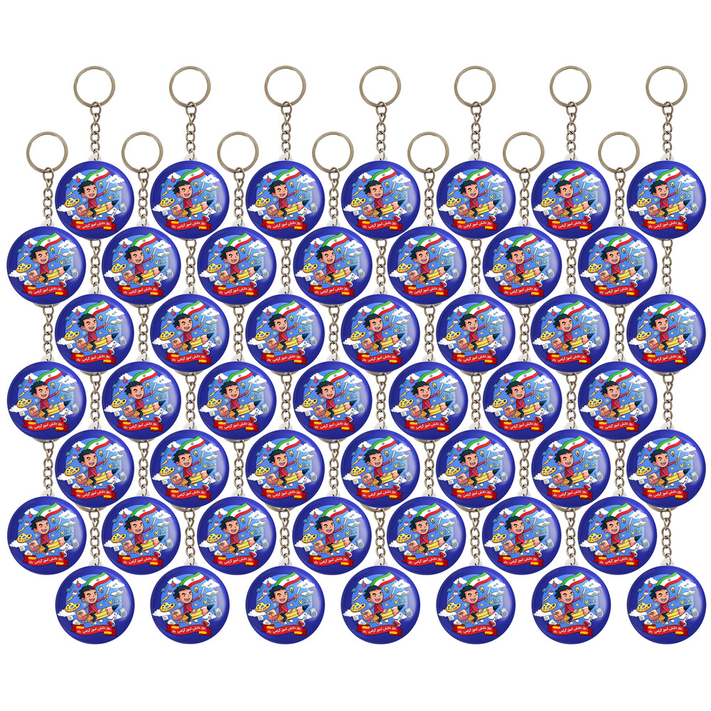 جاکلیدی خندالو مدل 13 آبان روز دانش آموز کد 8648 بسته 49 عددی جاکلیدی خندالو مدل 13 آبان روز دانش آموز کد 8648 بسته 49 عددی