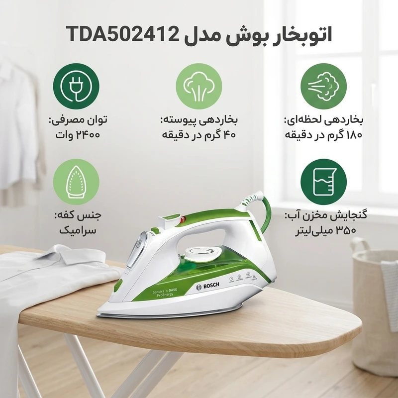 عکس شماره 2 : اتوبخار بوش مدل tda502412