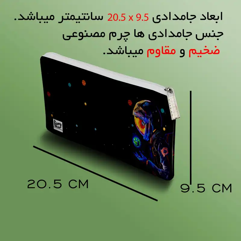 دفتر برنامه ریزی مستر راد طرح فضانورد مدل کهکشانی کد fiory 2086 به همراه جامدادی