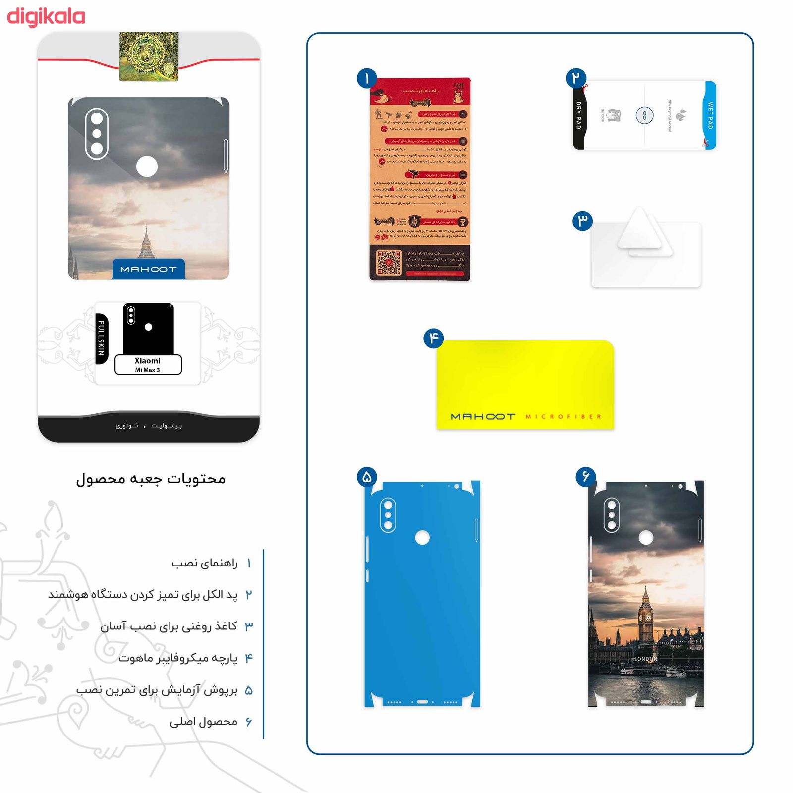 برچسب پوششی ماهوت مدل London City-FullSkin مناسب برای گوشی موبایل شیائومی Mi Max 3 main 1 3