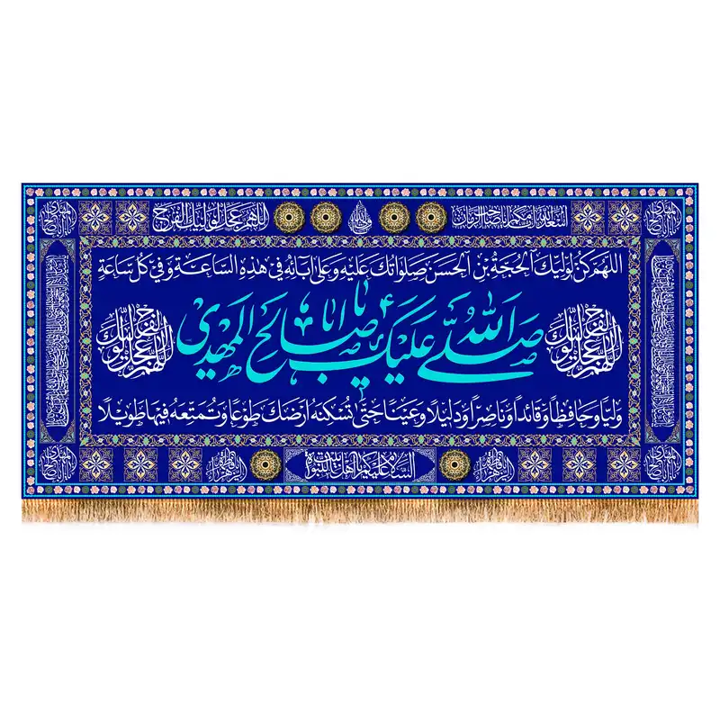 پرچم مدل ولادت امام زمان عج کد 9587M