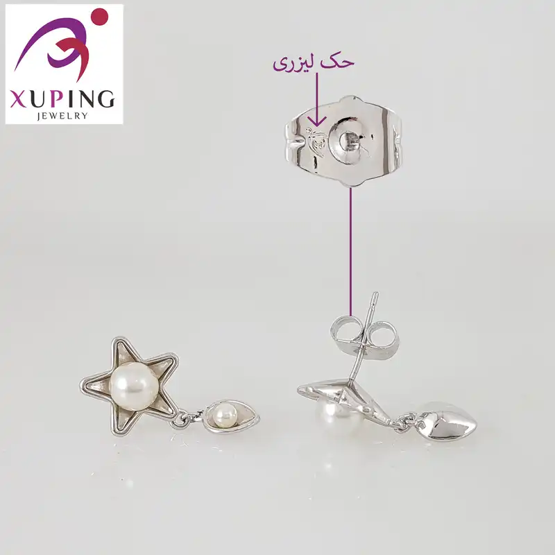 گوشواره زنانه ژوپینگ مدل مروارید کد 1651