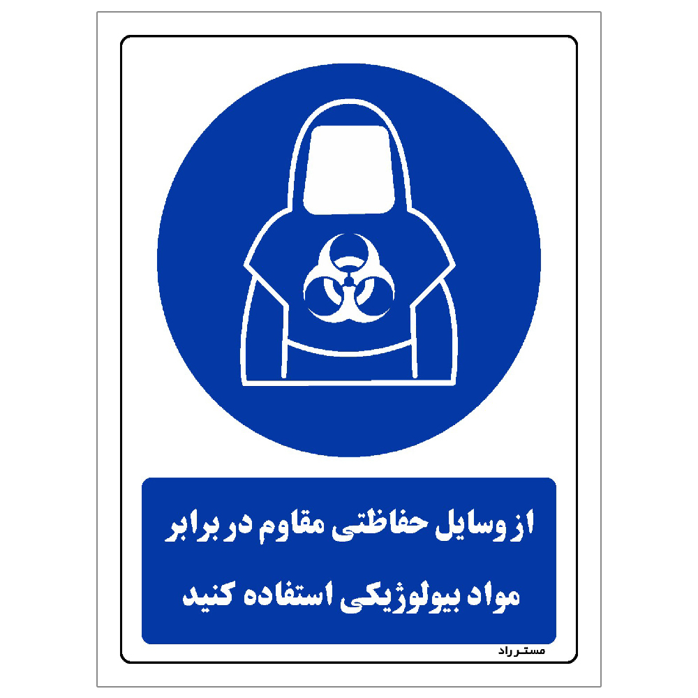 برچسب ایمنی مستر راد طرح مستطیل مدل HSE-OSHA-0027