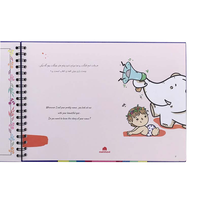 آلبوم خاطرات کودک مام هود مدل a02