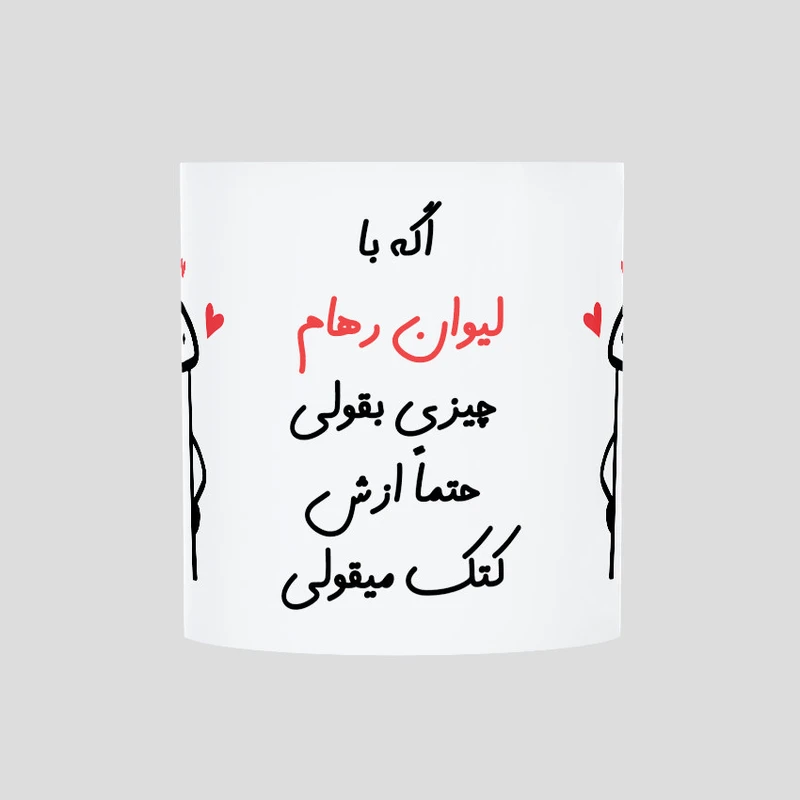 ماگ حس آمیزی طرح کتک میقولی مدل رهام