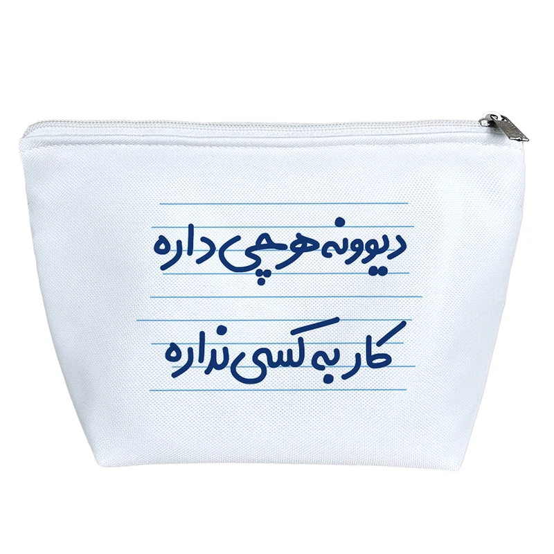 کیف لوازم آرایش دخترانه خندالو مدل دیوونه هرچی داره کار به کسی نداره کد 4523