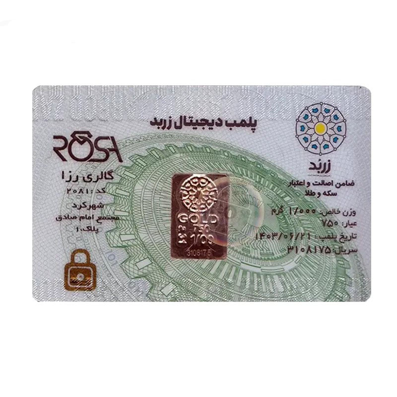 شمش طلا 18 عیار زربد مدل 01GD18k