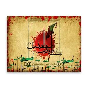 کاشی اطلس آبی طرح سلام علیک یاقاسم بن الحسن مدل T4515