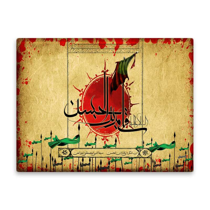 کاشی اطلس آبی طرح سلام علیک یاقاسم بن الحسن مدل T4515