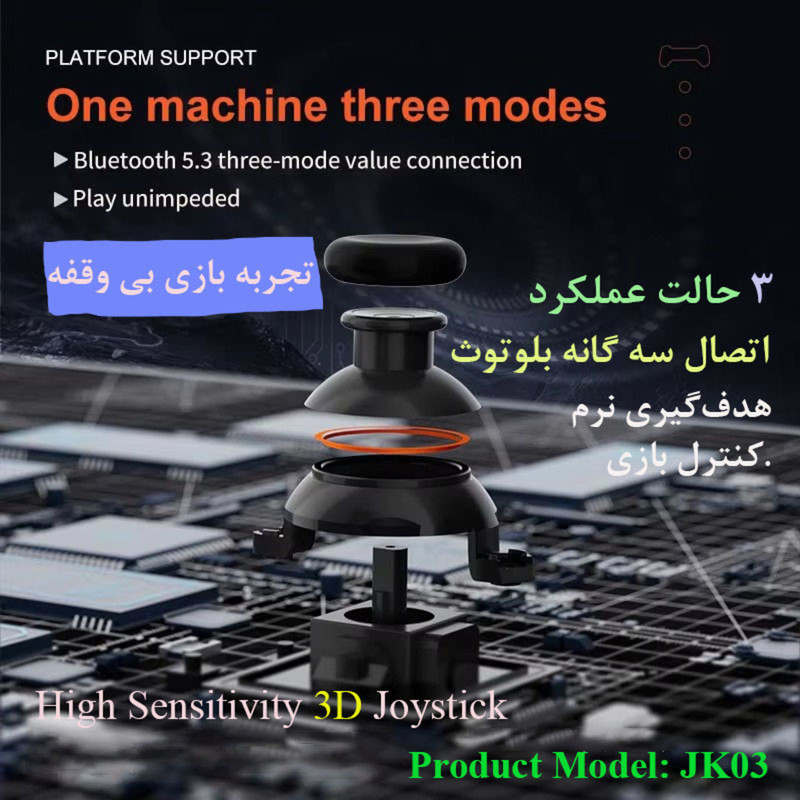دسته بازی بلوتوثی مدل JK03