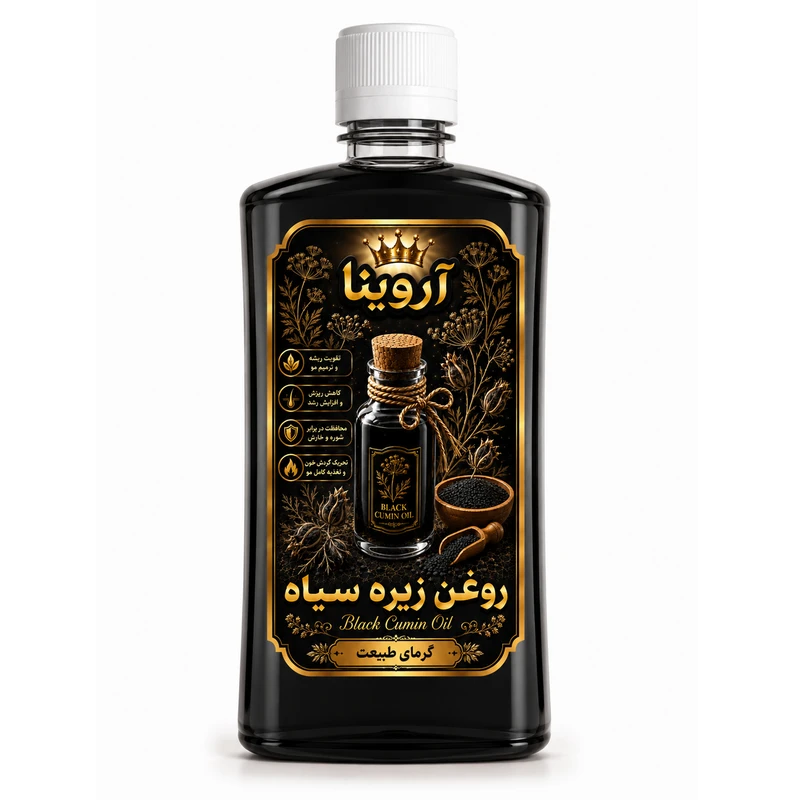روغن زیره سیاه آروینا مدل BCO حجم ۱۲۰ میلی لیتر