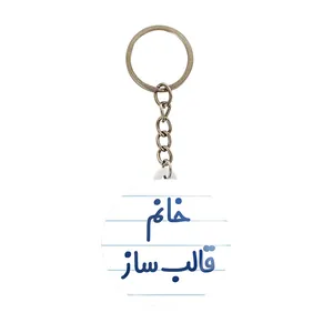 جاکلیدی خندالو مدل خانم قالب ساز کد 7962