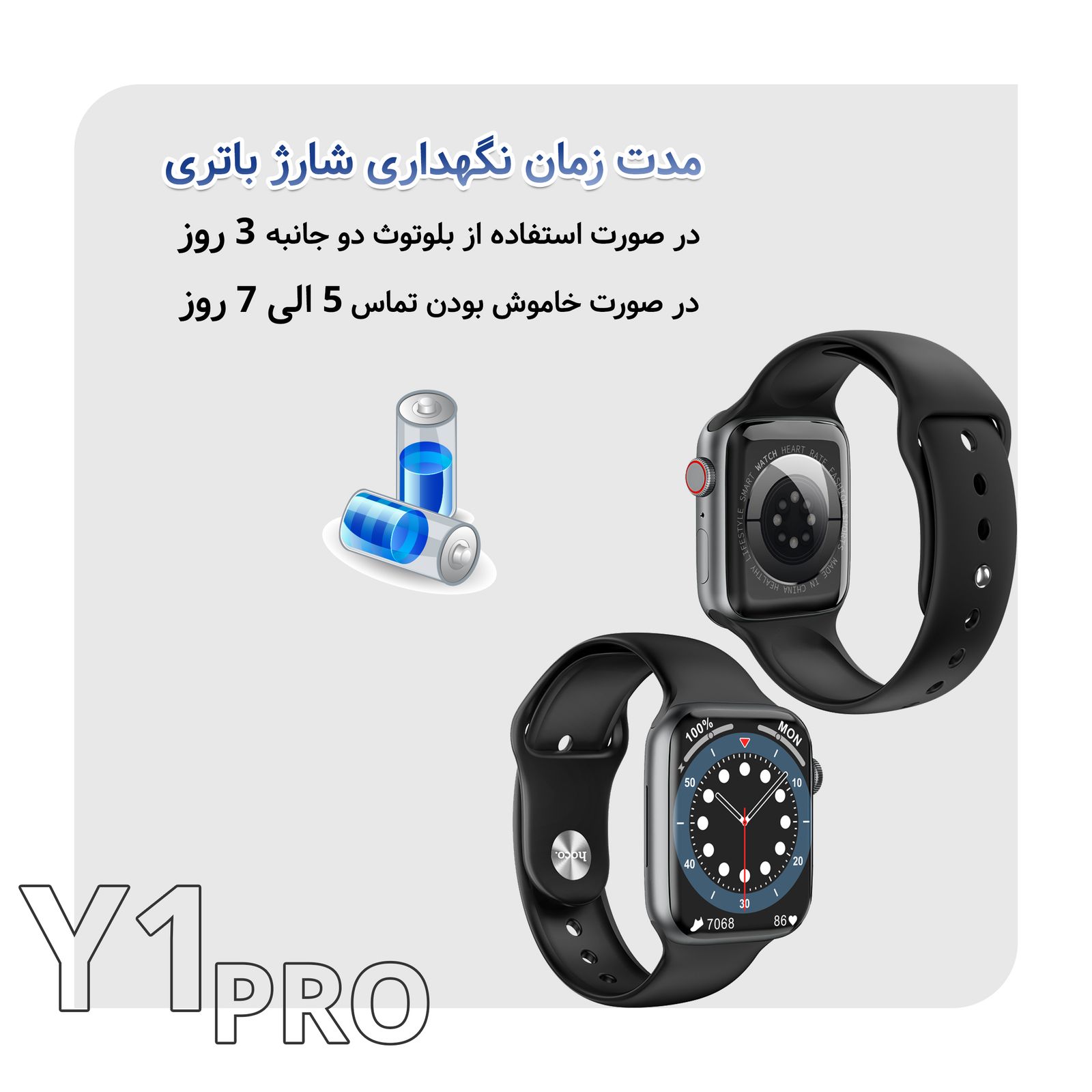 ساعت هوشمند هوکو مدل Y1 PRO -  - 12